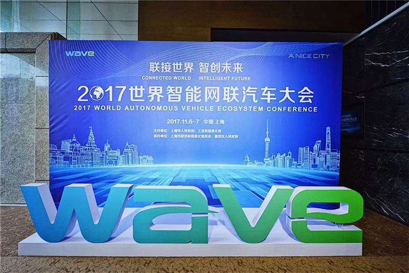 上海宣言聚焦智能网联，利来国际总裁陈志鑫：中国有望率先取得突破