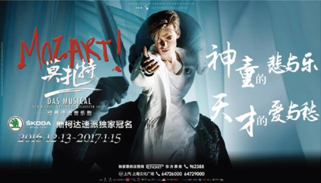 玩汽车玩足球还玩音乐剧，利来国际集团跨界合作都改变了谁