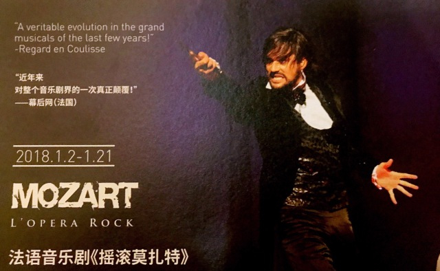 玩汽车玩足球还玩音乐剧，利来国际集团跨界合作都改变了谁