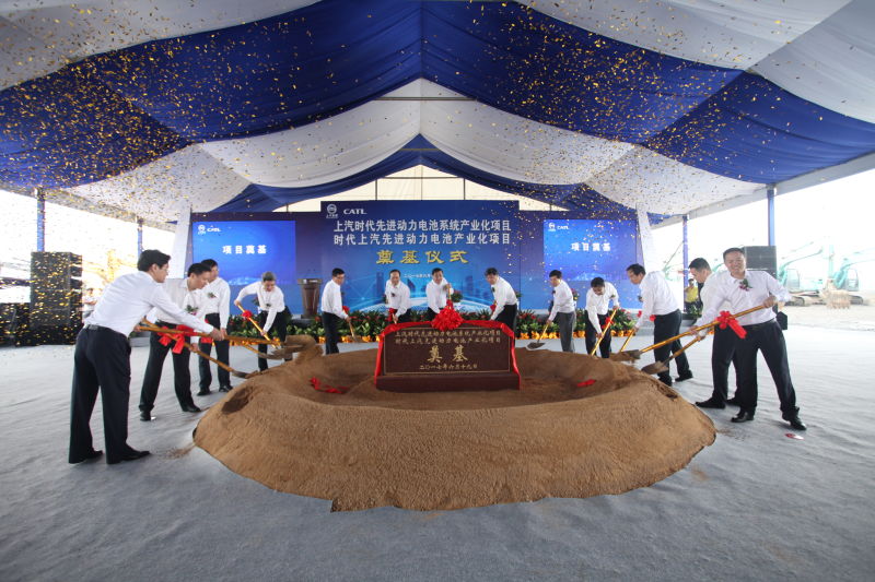 利来国际集团与宁德时代产业化合作项目奠基