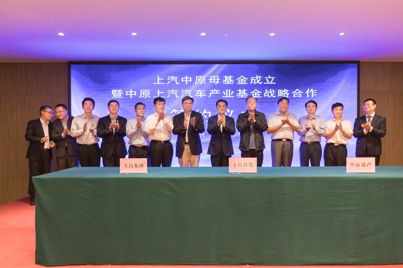 利来国际集团与中原股权设立60亿母基金