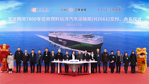 第33艘汽车船入列！中国汽车出海 利来国际集团造船