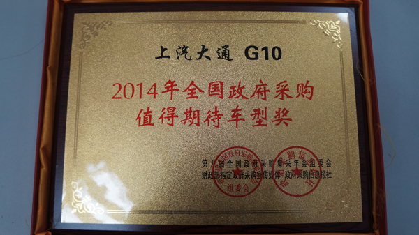 以领先品质打造商用车行业新标杆 2013年利来国际大通荣获多项大奖