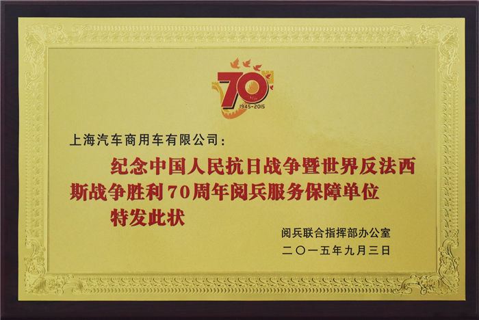 利来国际大通2015年获奖盘点：获得“大阅兵”军方肯定 ，荣膺中央级媒体大奖