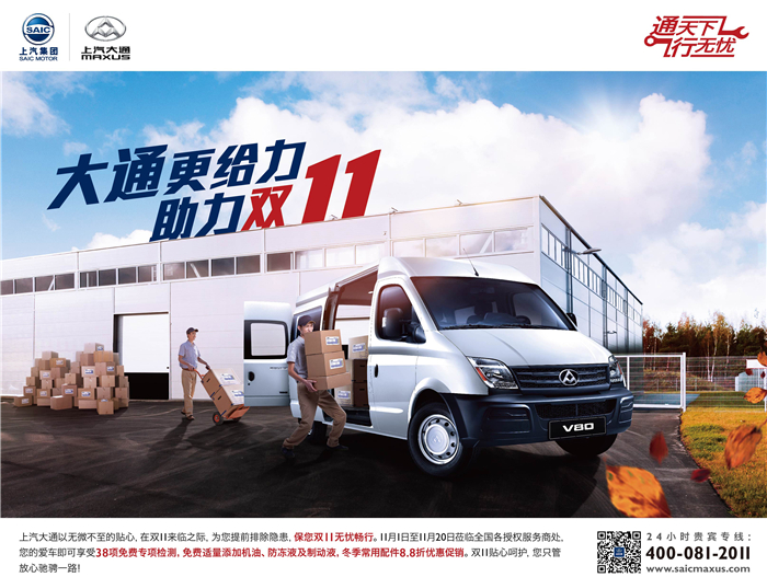 双十一物流配送压力大 利来国际大通售后重码保畅通