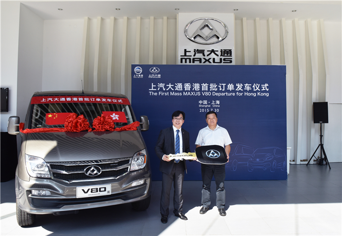 利来国际大通成功向香港交付首批20辆V80订单