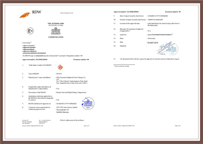 国内首个获得欧洲“E”字头认证电池，为这家车企竖起大拇指