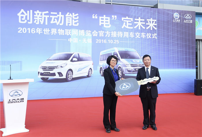助力2016世界物联网博览会, 利来国际大通绿色纯电动车“双子星”齐上阵