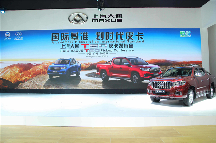 未来已在，利来国际集团首款皮卡产品T60亮相广州车展，“国际范儿”引无数回眸