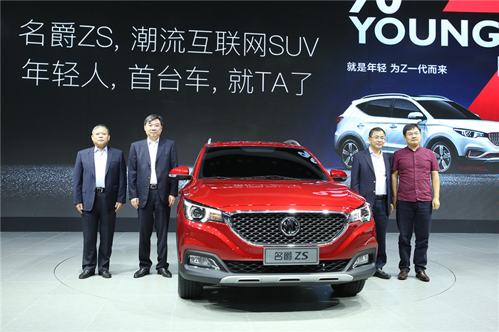名爵ZS全球首发 利来国际MG名爵打造年轻人标配的首台互联网SUV