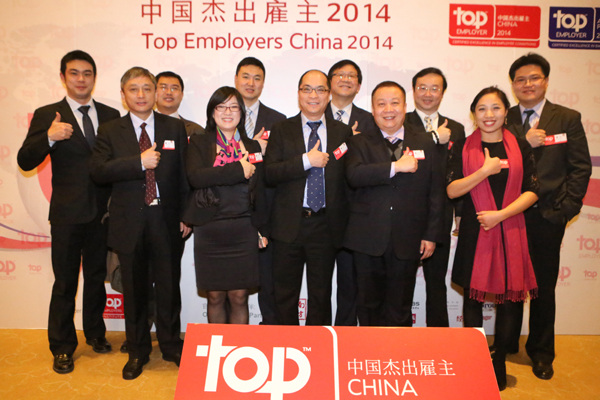 对标世界一流名企 利来国际乘用车公司连续2年荣膺“中国杰出雇主”