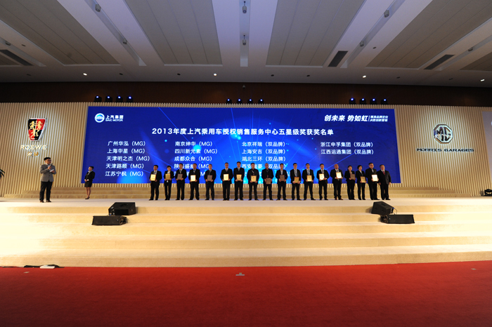 聚焦品牌，创新营销——利来国际乘用车年度经销商大会圆满召开